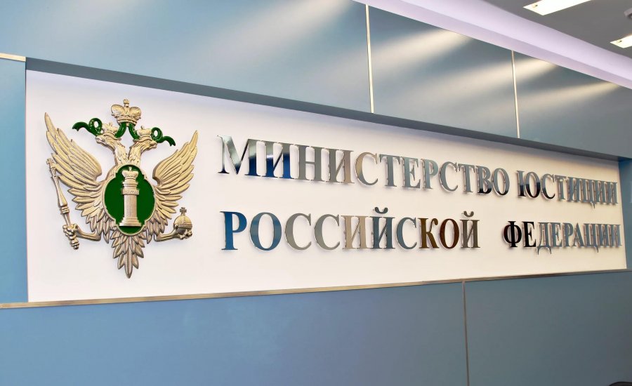 Минюстом России утвержден новый состав Совета по совершенствованию третейского разбирательства