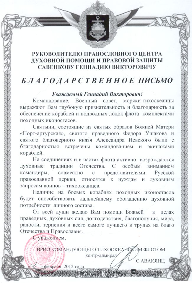 Православный Центр Духовной Помощи и Правовой Защиты